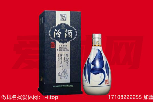 孝感孝南区回收汾酒.jpg