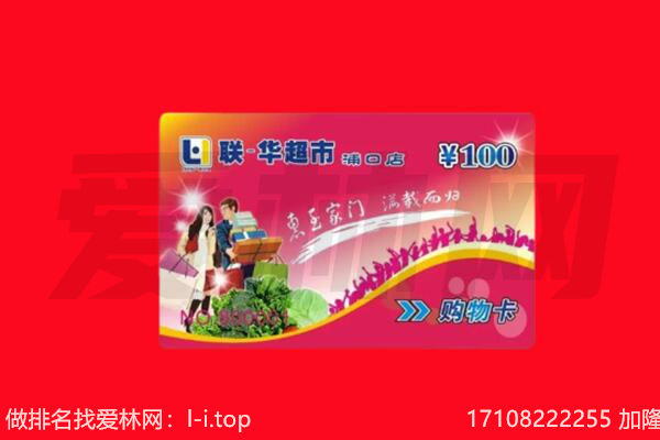 孝感孝南区回收购物卡